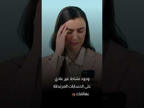 احذر هذه العلامات قد تعني أن هاتفك مخترق|سوالف تك