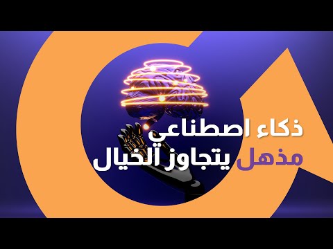 أخبار صادمة تهز عالم الذكاء الاصطناعي!|سوالف تك