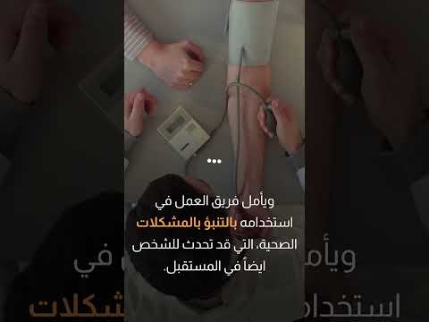 هل يمكن لبرنامج ذكاء اصطناعي أن يخبرنا متى سنموت|سوالف تك