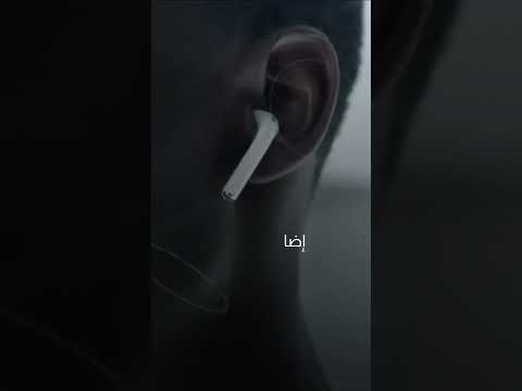 اكتشف سحر الجيل الرابع من AirPods مع مزاياها المذهلة وأدائها الاستثنائي |سوالف تك