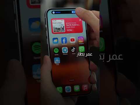 أيفون 15 بلس بطارية تدوم إلى الأبد|سوالف تك #smartphone