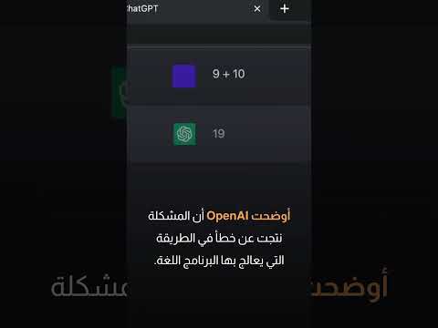 هل Chatgpt مسكون؟!…. تعرف على ما حدث|سوالف تك