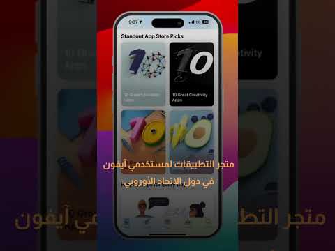 5 مزايا جديدة في iOS 17.4 تعرف عليهم |سوالف تك