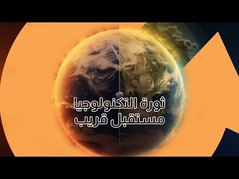 اكتشف 4 تقنيات مُذهلة ستُغير مسار حياتك للأبد.|سوالف تك