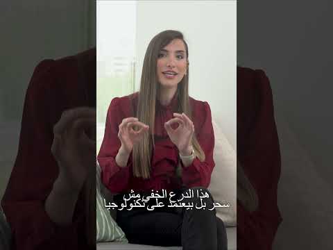 تعرف إلى طاقية الاختفاء ولكنها من نوع آخر!|سوالف تك