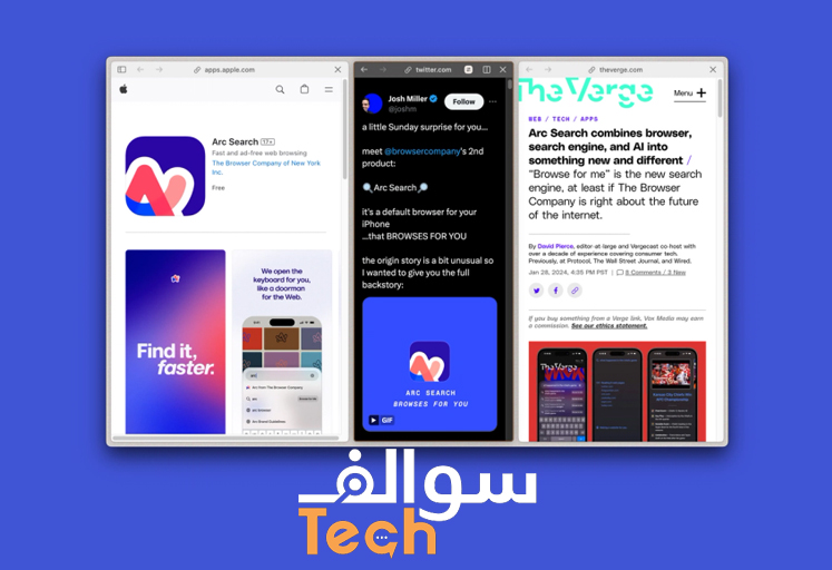 استمتع بتجربة بحث ذكية مع Arc Search على آيفون
