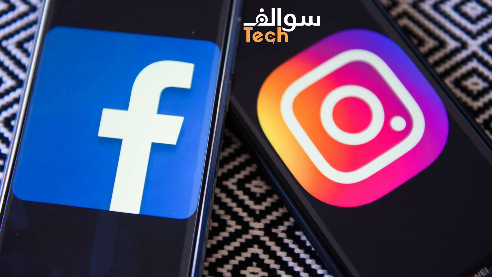 التحقيقات الأوروبية تطال عملاقَي التواصل الاجتماعي فيسبوك و إنستاجرام