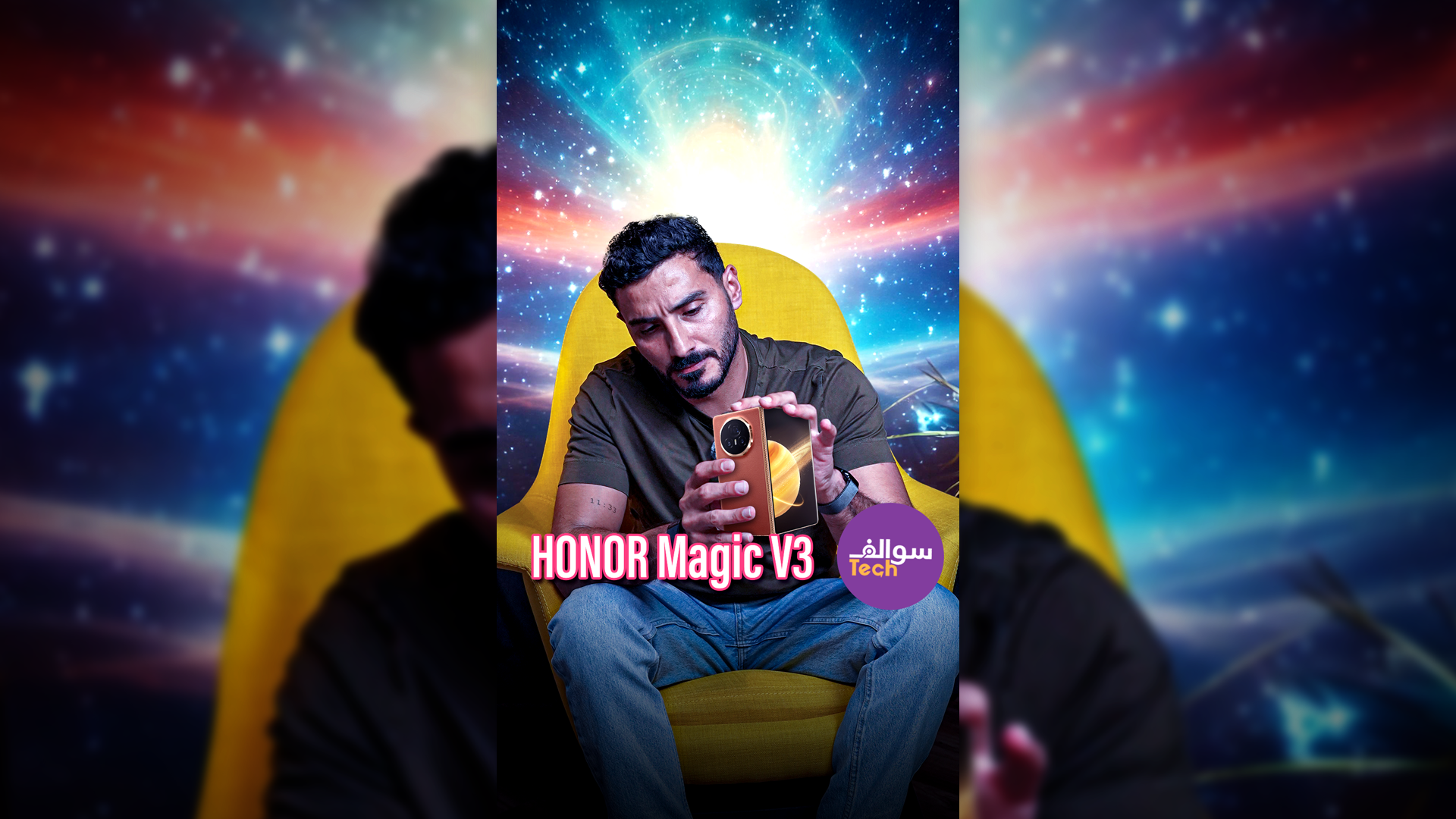 ابتكار العام! تعرف على HONOR Magic V3 الرائد.|سوالف تك