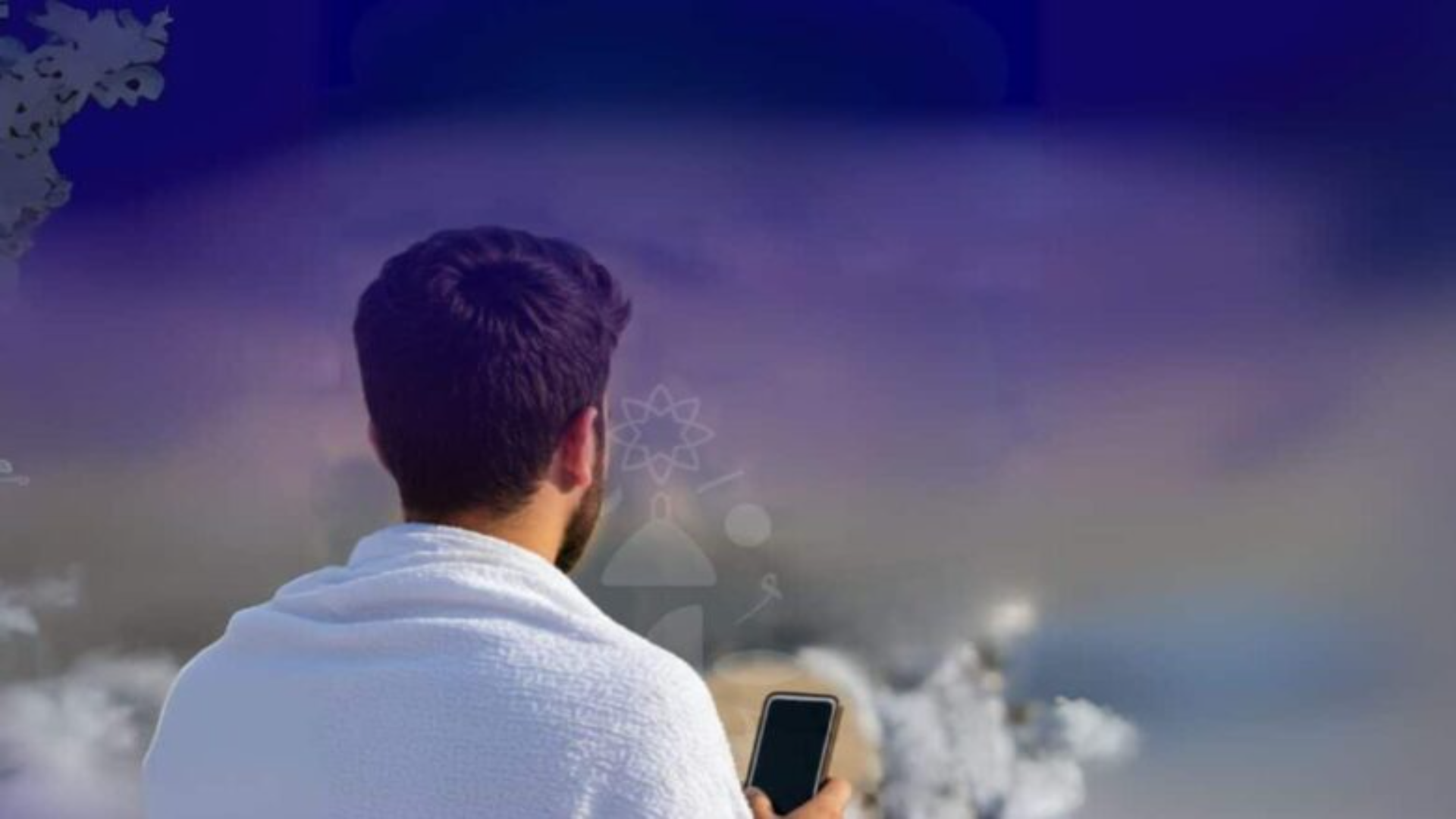 eSIM للحجاج: اتصال رقمي فوري منذ لحظة الوصول