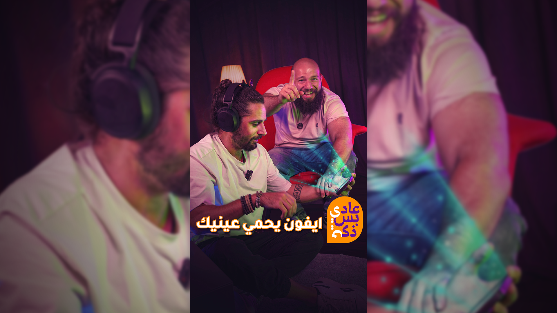 ميزة خفية بتحمي عيونك على الأيفون|سوالف تك