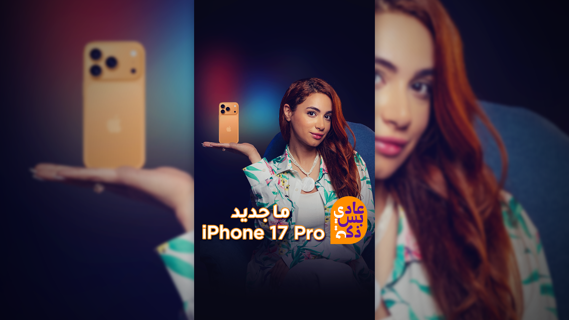 آيفون 17 لح يلحق؟ ولا سامسونغ سبق وخلص؟ |سوالف تك