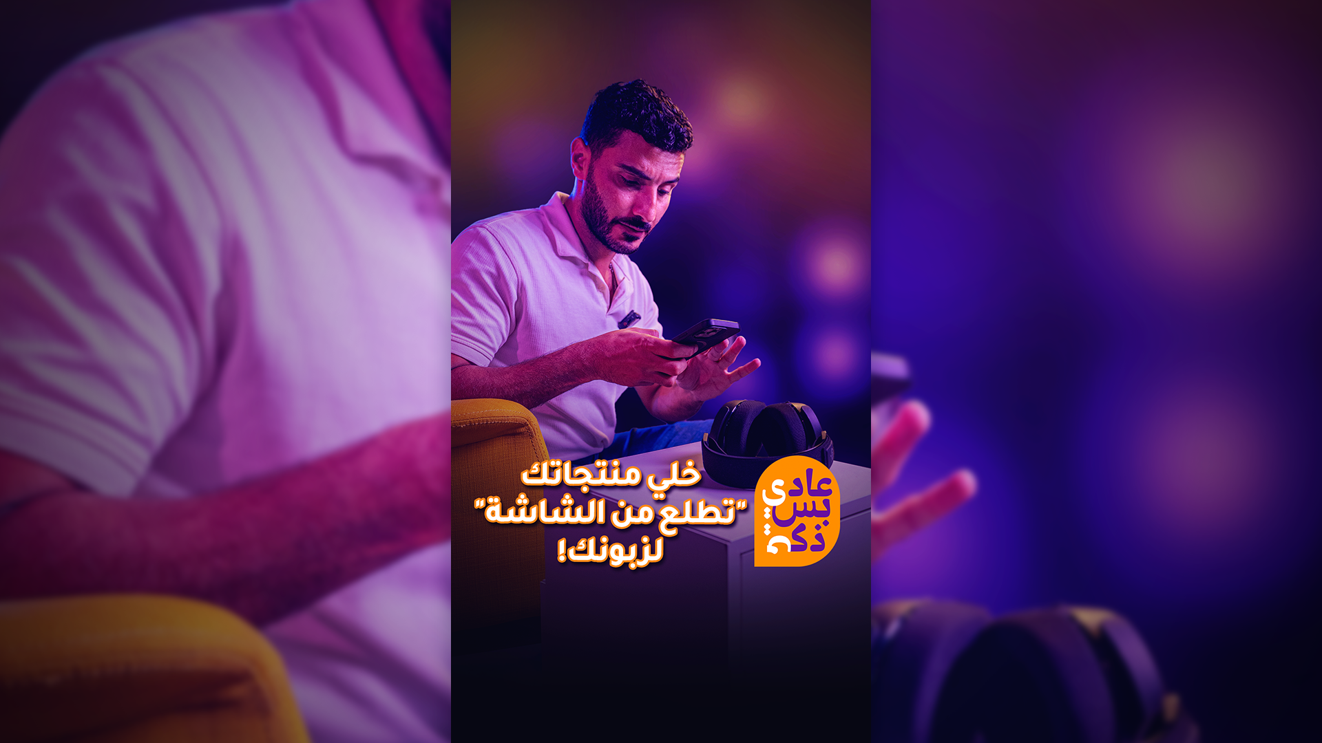 خلي منتجاتك “تطلع من الشاشة” لزبونك!😱😱| سوالف تك