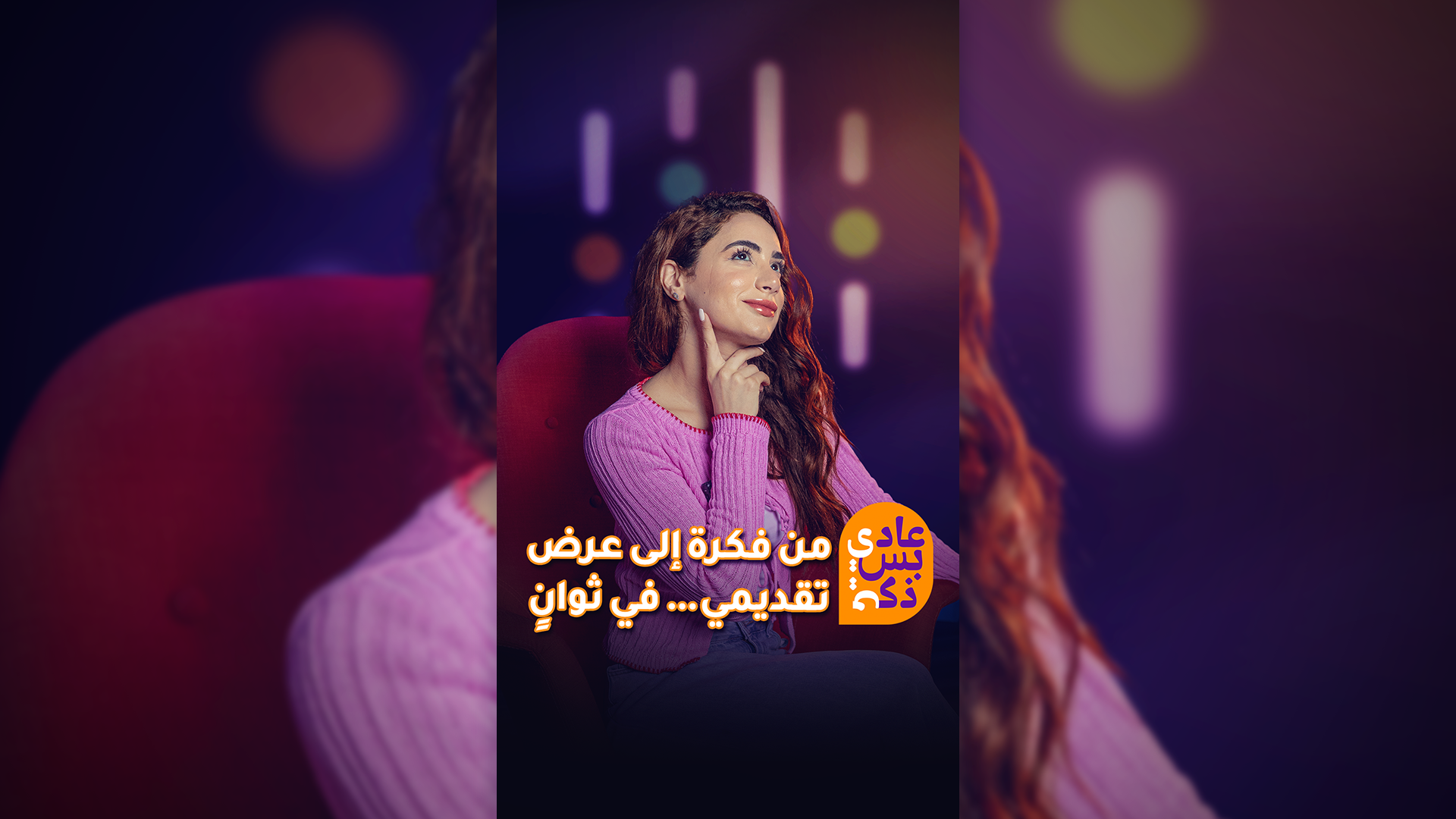 من فكرة لـpresentation… بثواني!😱😱| سوالف تك